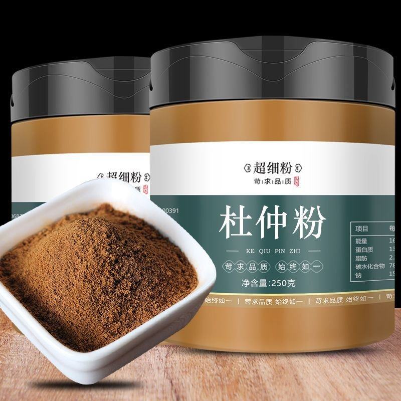 杜仲粉现磨杜仲粉无硫熏***生杜仲粉包邮炒杜仲粉干净无