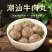 手打牛肉丸牛筋丸现货现发工厂直供商超团购电商一件代发