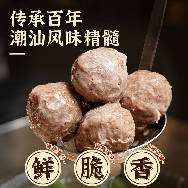 手打牛肉丸牛筋丸现货现发工厂直供商超团购电商一件代发