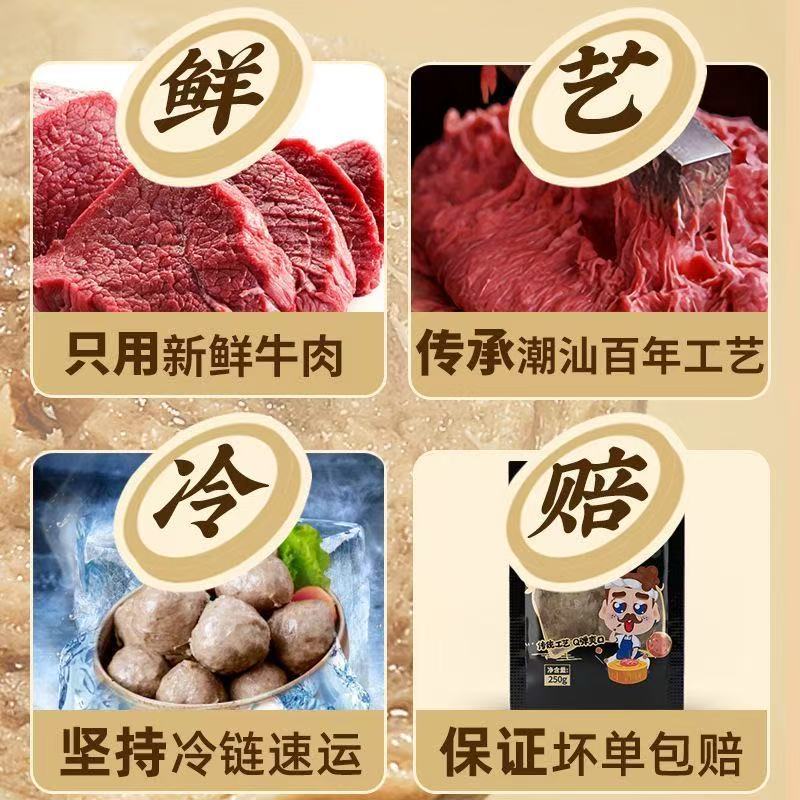 手打牛肉丸牛筋丸现货现发工厂直供商超团购电商一件代发