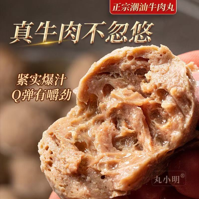 手打牛肉丸牛筋丸现货现发工厂直供商超团购电商一件代发