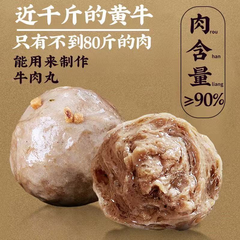 手打牛肉丸牛筋丸现货现发工厂直供商超团购电商一件代发
