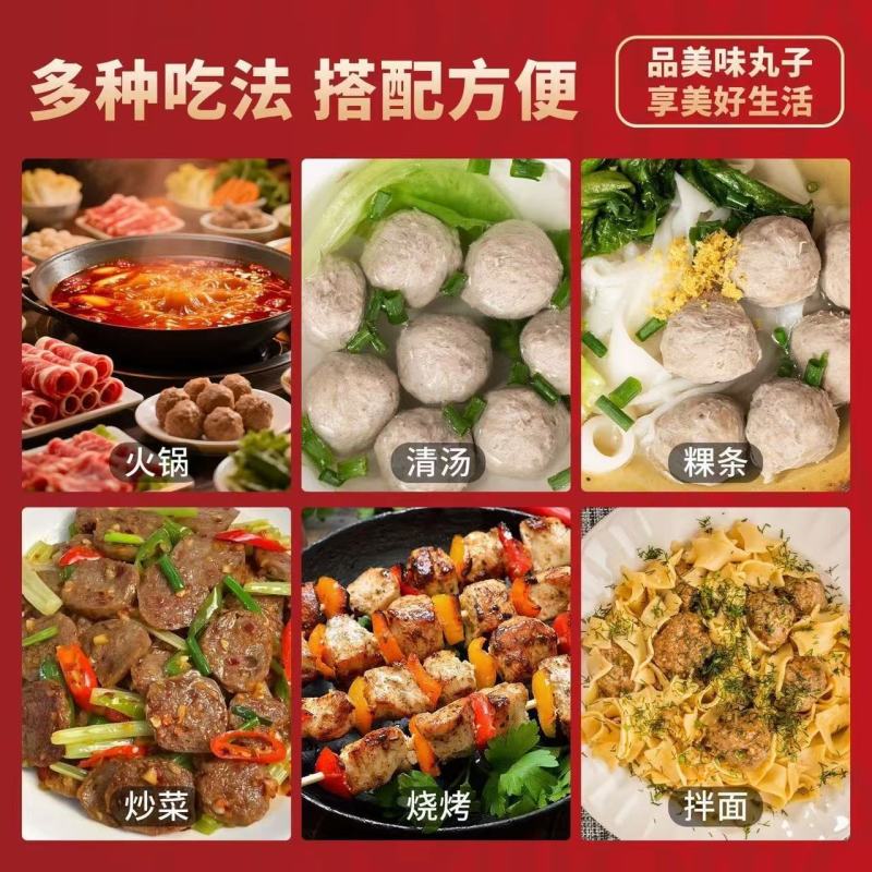 手打牛肉丸牛筋丸现货现发工厂直供商超团购电商一件代发