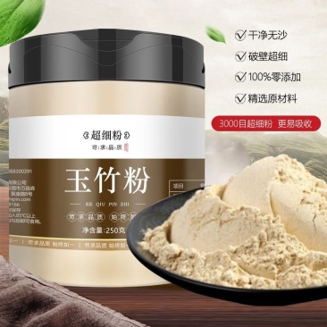 玉竹粉中药材玉竹现磨粉无熏硫玉竹片干玉竹粉煲汤玉竹干货