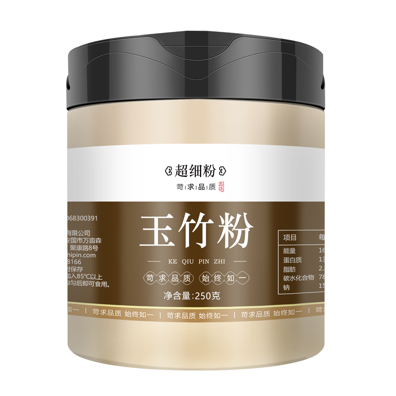 玉竹粉中药材玉竹现磨粉无熏硫玉竹片干玉竹粉煲汤玉竹干货