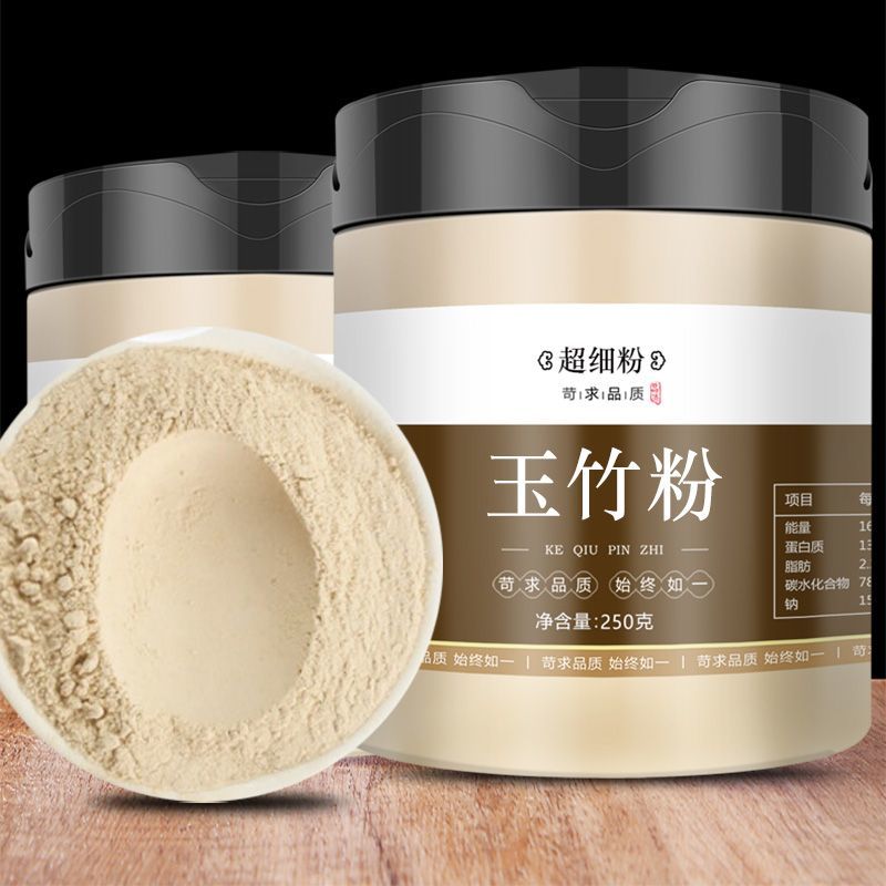 玉竹粉中药材玉竹现磨粉无熏硫玉竹片干玉竹粉煲汤玉竹干货