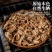 凤仙透骨草干货无硫新货透骨草中药材现货现发