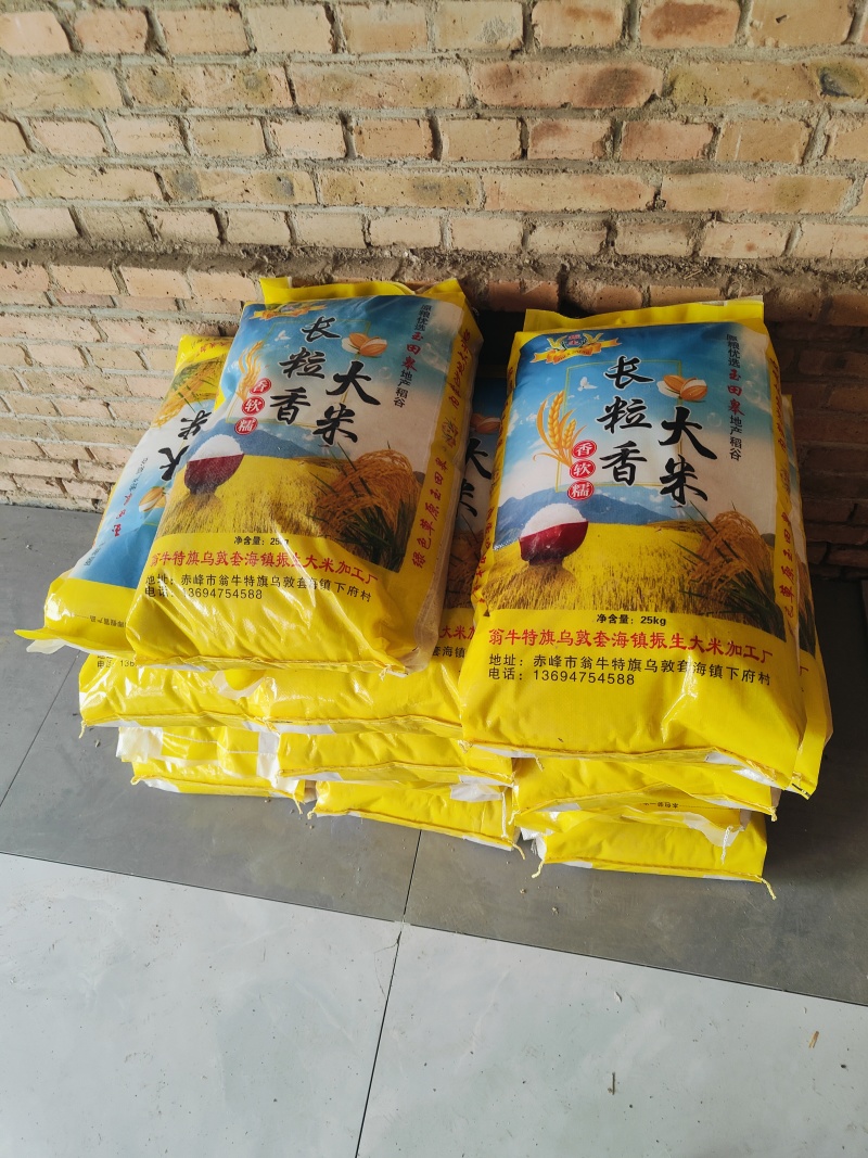 长粒香大米