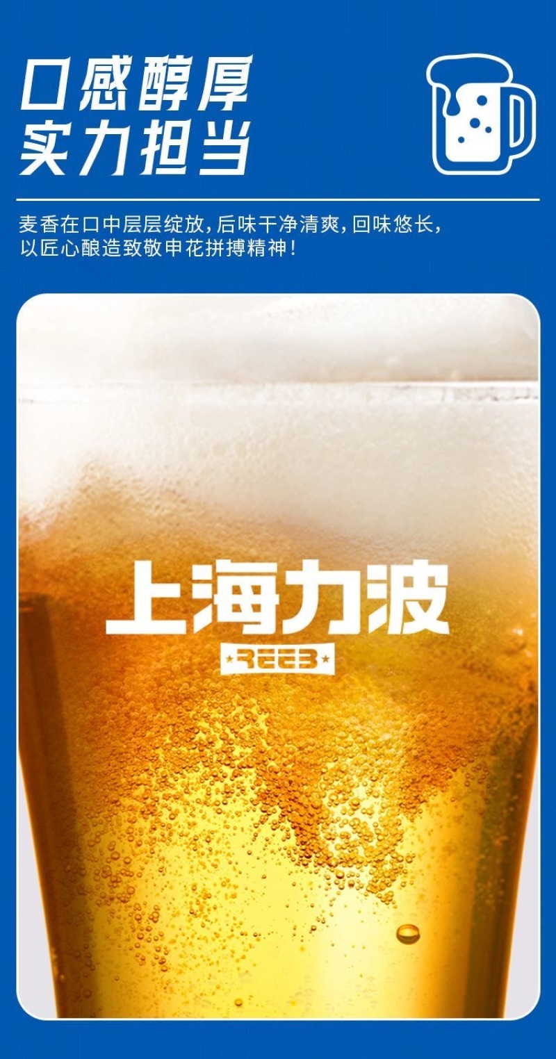 上海力波啤酒、特别定制版精酿白啤酒，全麦牙酿造，定制版