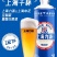 上海力波啤酒、特别定制版精酿白啤酒，全麦牙酿造，定制版