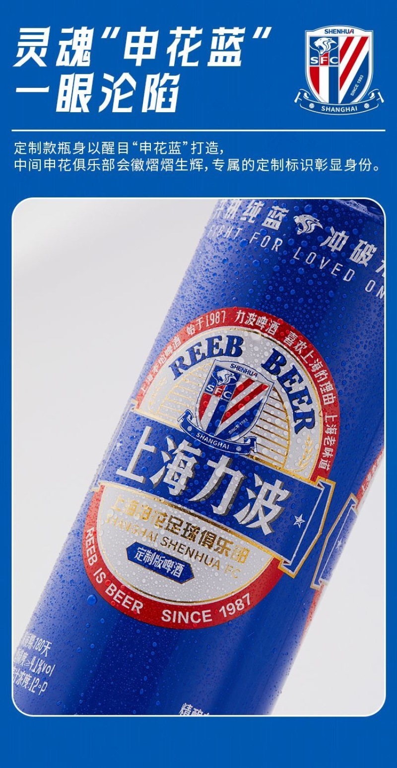 上海力波啤酒、特别定制版精酿白啤酒，全麦牙酿造，定制版