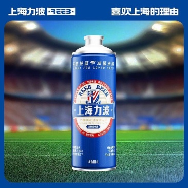 上海力波啤酒、特别定制版精酿白啤酒，全麦牙酿造，定制版