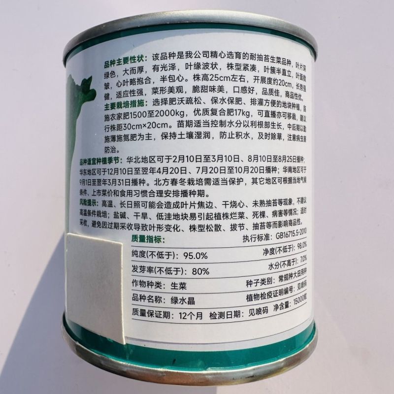 绿水晶翠绿生菜种子耐抽苔生菜半直立半包心口感好品质佳