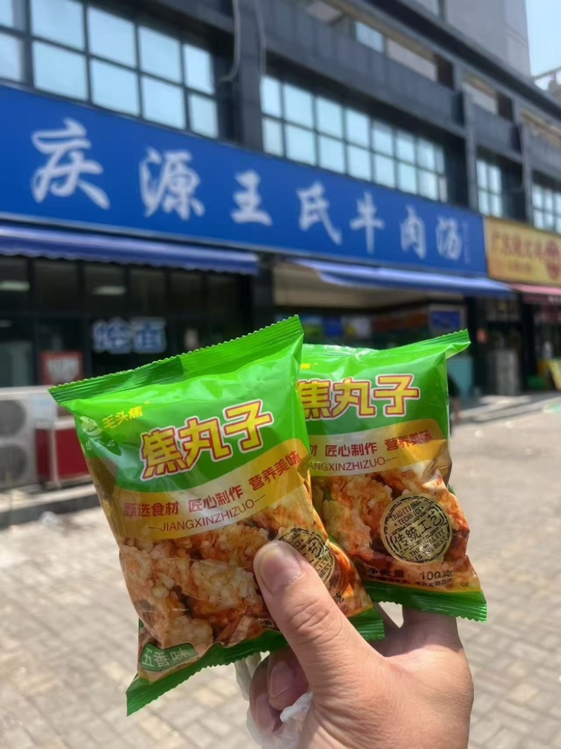 粉条焦丸子，炸丸子大量供应，厂家直发，保质保量