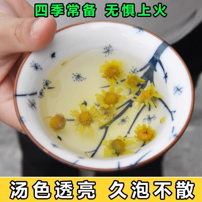 野菊花茶野生小菊花自然晾晒干净无杂质批发零售野菊花茶