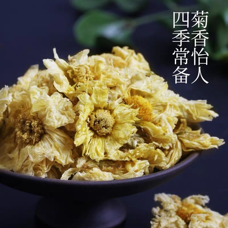 杭白菊真正的杭菊花杭菊花保质保量无硫***