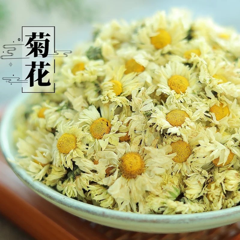 杭白菊真正的杭菊花杭菊花保质保量无硫***