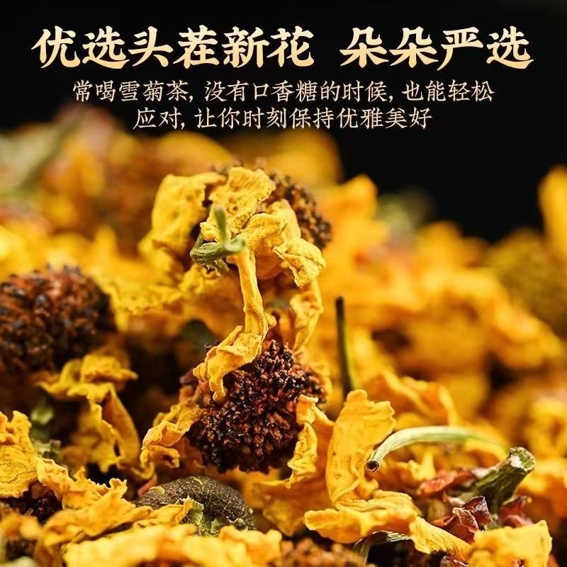 昆仑雪菊新疆雪菊无硫烘干新花干净批发零售