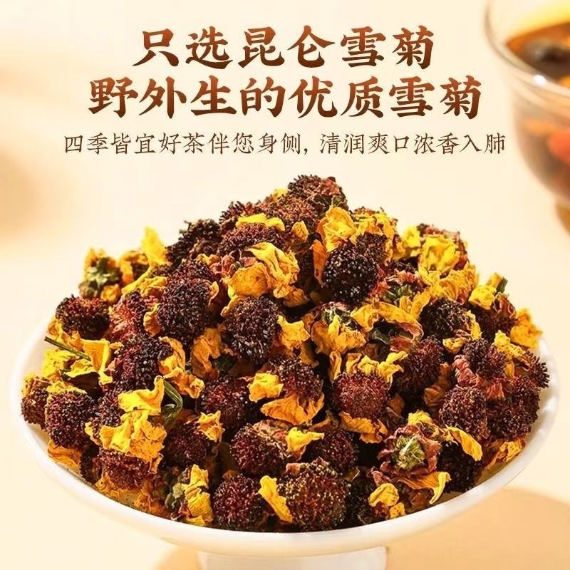 昆仑雪菊新疆雪菊无硫烘干新花干净批发零售