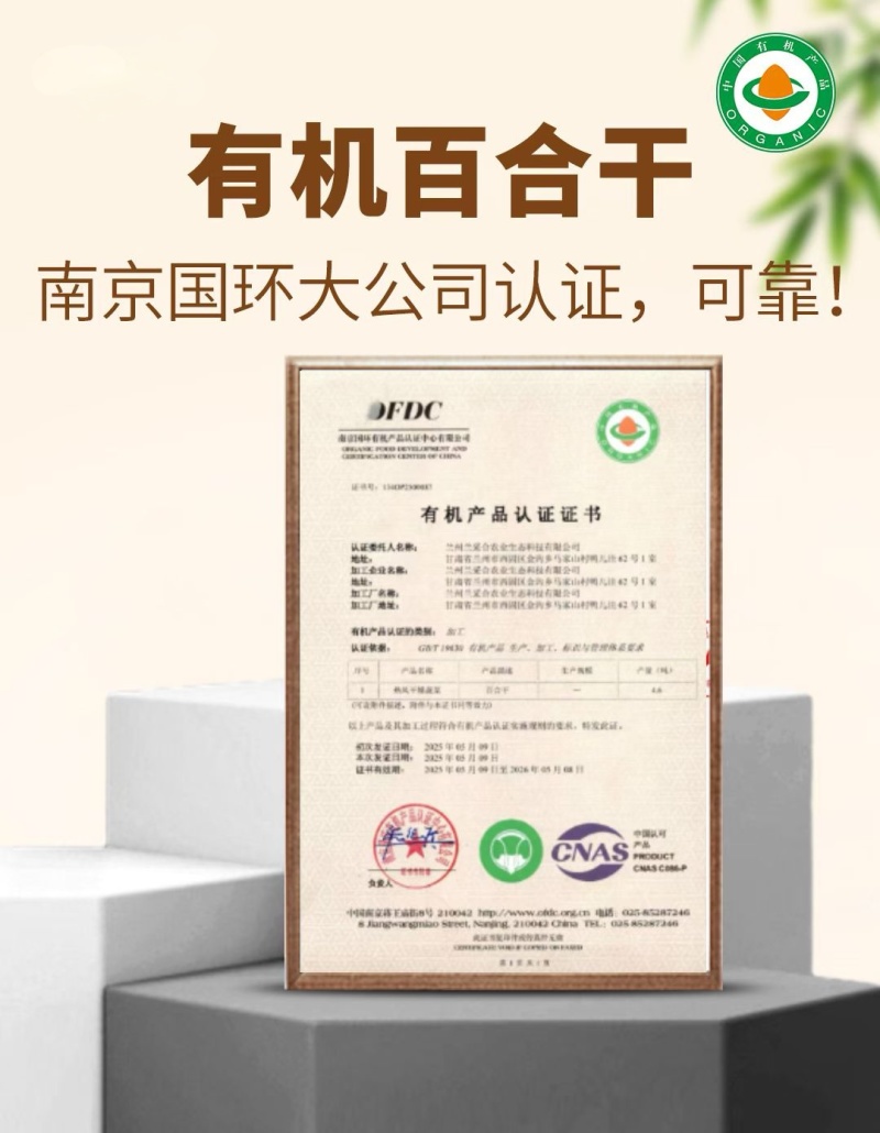 兰州百合干礼盒无硫***源头工厂