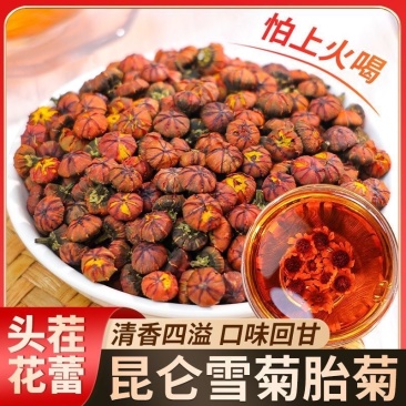 【昆仑胎菊】新货大量供应胎菊雪菊保证无硫批发零售