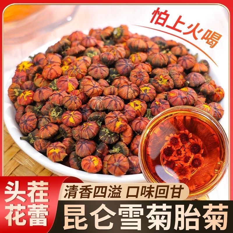 【昆仑胎菊】新货大量供应胎菊雪菊保证无硫批发零售