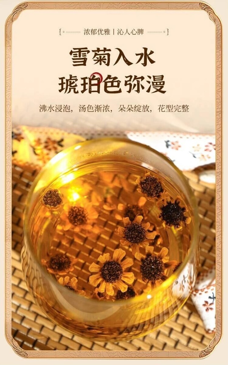 【昆仑胎菊】新货大量供应胎菊雪菊保证无硫批发零售