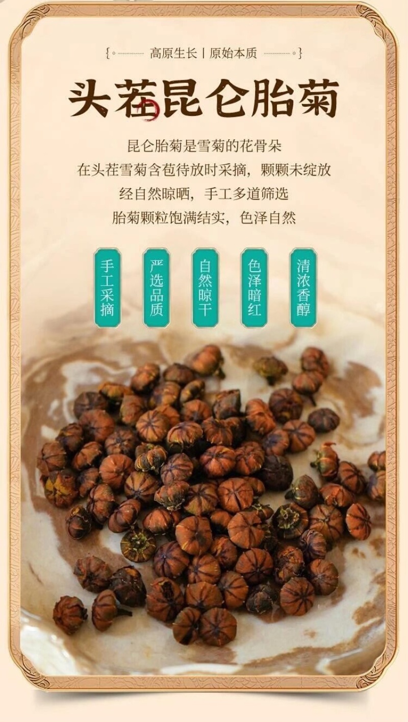 【昆仑胎菊】新货大量供应胎菊雪菊保证无硫批发零售