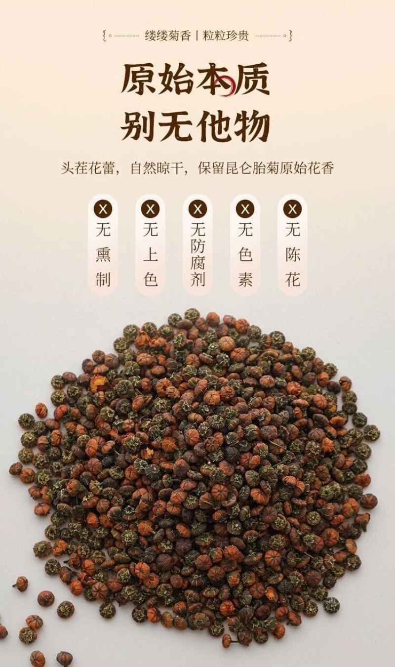 【昆仑胎菊】新货大量供应胎菊雪菊保证无硫批发零售