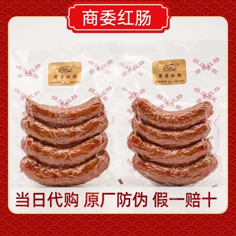 哈尔滨商委红肠秋林里道斯红肠哈肉联红肠5斤起包邮