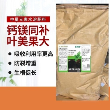鳌合钙镁叶面肥中微量元素肥料螯合钙镁肥补钙防裂果通用正品