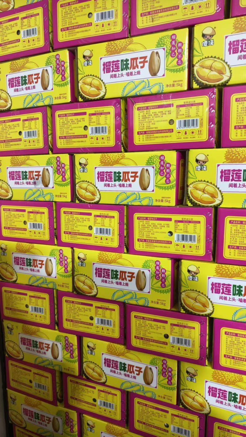 2025年新货高端精品炒瓜子五香原味奶香陈皮，生瓜子