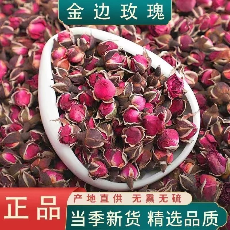 金边玫瑰云南玫瑰花金色花冠玫瑰花茶新货净货无硫