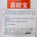 嘉甜宝甜瓜种子绿皮绿肉高糖香瓜种子耐裂性好