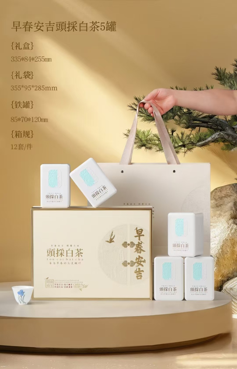 安吉白茶