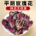 玫瑰花茶平阴玫瑰花新花干净无硫批发零售