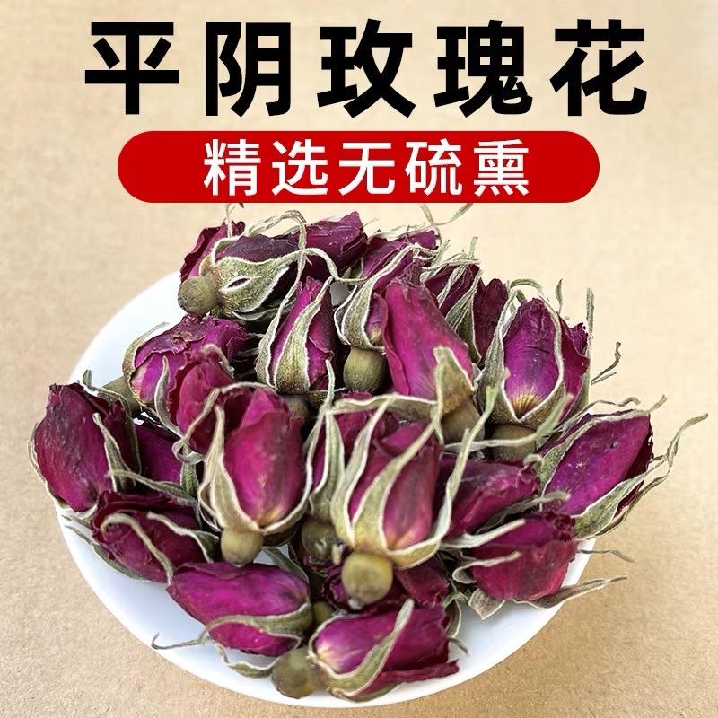 玫瑰花茶平阴玫瑰花新花干净无硫批发零售