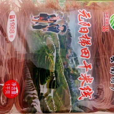 蒙自过桥米线，梯田红米线