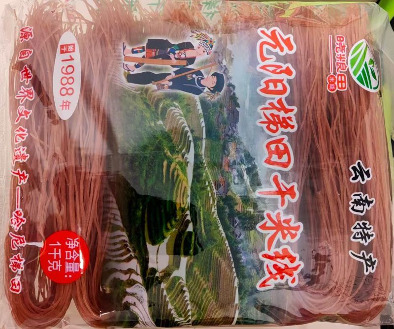 蒙自过桥米线，梯田红米线
