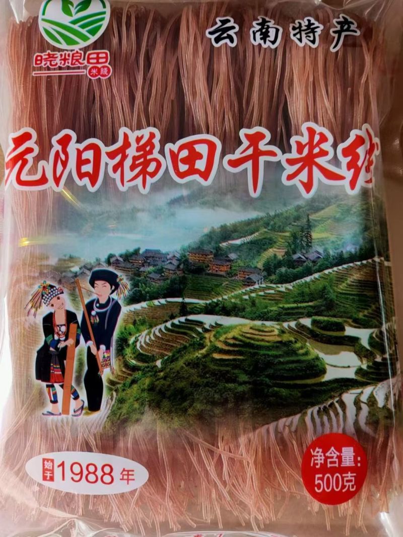 蒙自过桥米线，梯田红米线