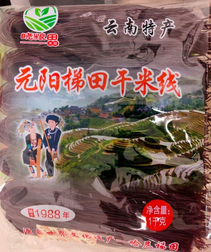 蒙自过桥米线，梯田红米线