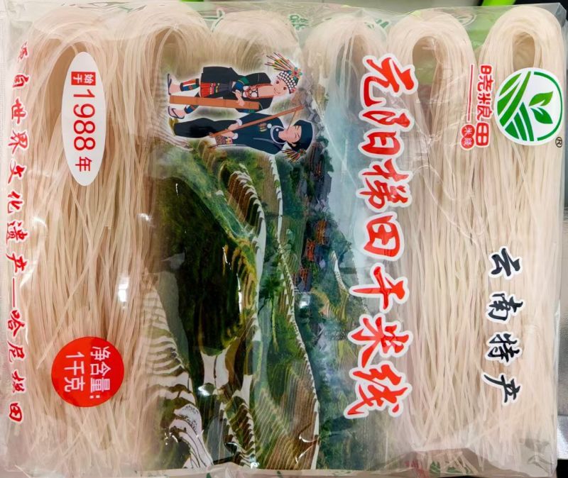 蒙自过桥米线，梯田红米线