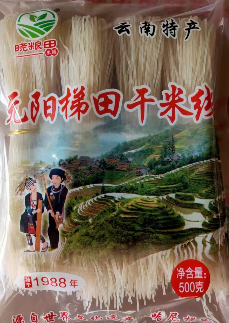 蒙自过桥米线，梯田红米线