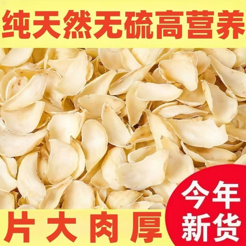 新货头茬百合精选特级百合干货批发无硫
