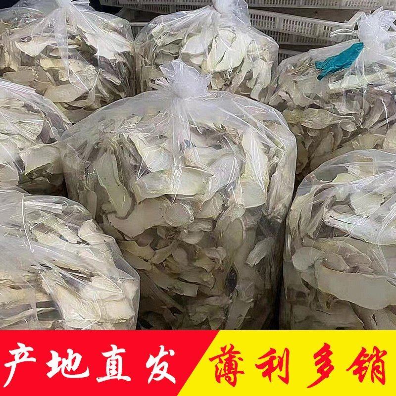 杏鲍菇产地直销批发小片干货中片大片新鲜烘干精选菌菇土特产