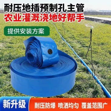 预制孔水带+地插蝴蝶噴立杆出水均匀省工耐用