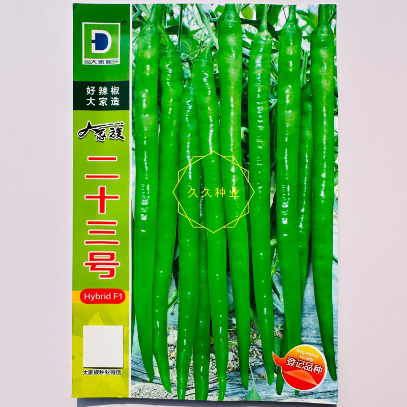 大家族二十三号线椒种子早熟大果长线椒种籽味辣抗病毒病强