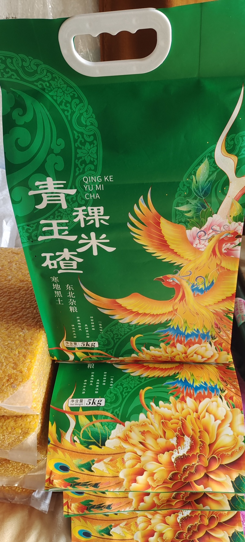 黄金玉米