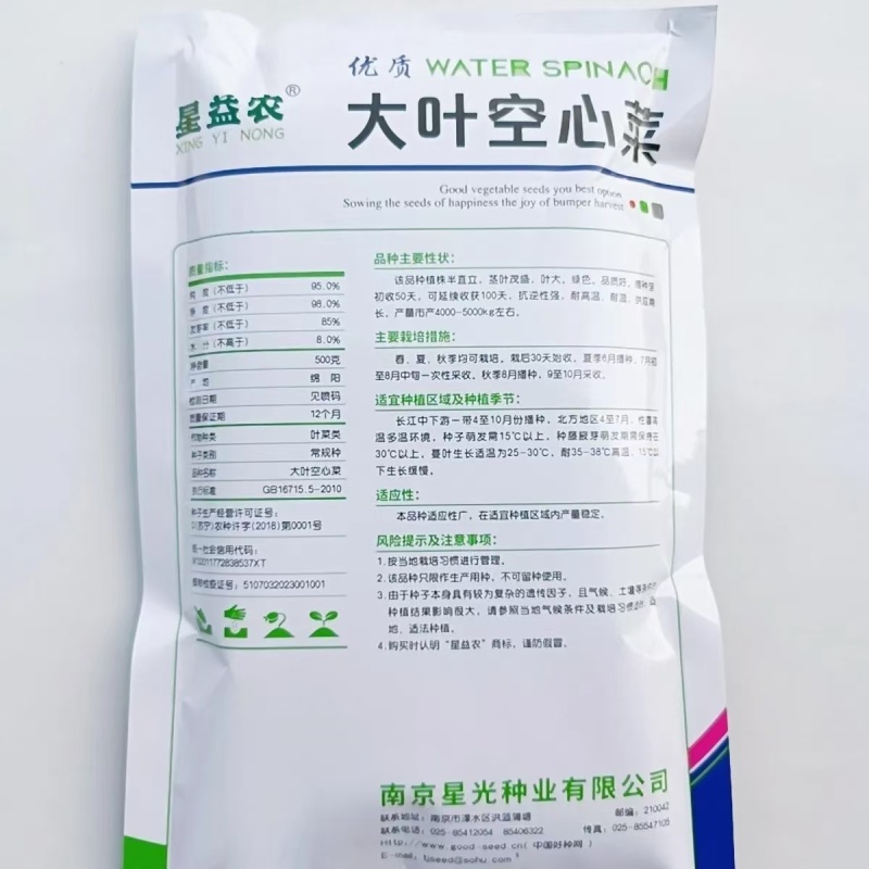 空心菜种子大叶空心菜种子耐高温高湿春夏秋节均可栽培空心菜