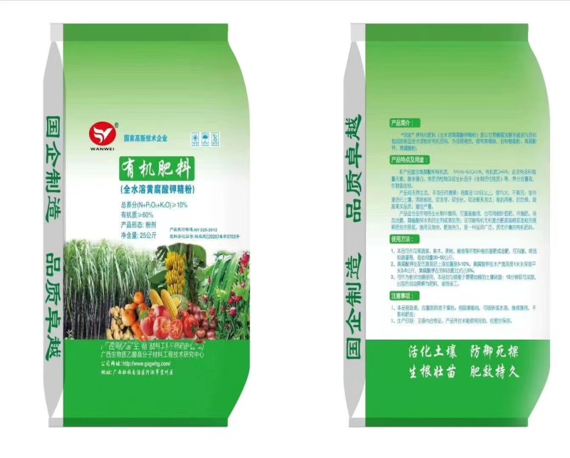 厂家直销现货生化黄腐酸钾农业水溶肥料水产养殖黄腐酸钾